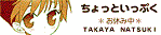 Japanese site of the Fruits Basket mangaka